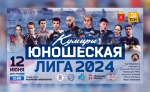 На Казанской набережной в Туле стартует «Юношеская Лига» ММА