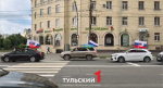 В честь Дня России в центре Тулы прошел автопробег