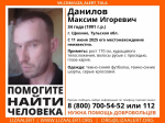В Щекино разыскивают пропавшего 34-летнего мужчину