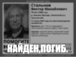 Пропавшего ранее 79-летнего пенсионера из Большой Тулы нашли погибшим