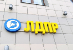 Всероссийский прием граждан депутатами ЛДПР пройдет 20 и 21 июня