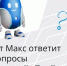 Робот Макс начал консультировать туляков по вопросам карты «Тройка» - Молодой коммунар