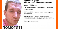Под Алексином пропал 39-летний мужчина - ТК Первый Тульский