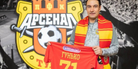 Тульский «Арсенал» возглавил тренер Дмитрий Гунько - Молодой коммунар
