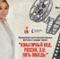 Телеведущая Арина Шарапова представит в Туле премьеру документального фильма о городах-героях - Министерство культуры
