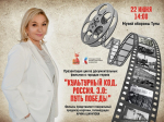 Телеведущая Арина Шарапова представит в Туле премьеру документального фильма о городах-героях