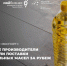 12 тысяч тонн растительных масел отгрузили тульские производители в соседние страны с начала года - Молодой коммунар