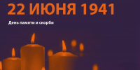 Туляки могут принять участие в онлайн-акции и зажечь «Свечу памяти» - Объединение центров развития культуры