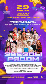 Маша Янковская споет "Сигма Бой" в Центральном парке Тулы