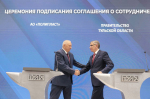 ПМЭФ-2025: В Тульской области появится производство высокомолекулярных полимеров
