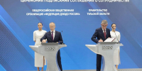 ПМЭФ-2025: Тульская область и Федерация дзюдо России подписали соглашение о сотрудничестве - Департамент по спорту и туризму