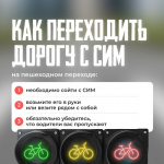 Правила использования средств индивидуальной мобильности