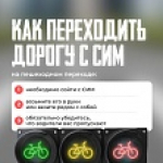 Правила использования средств индивидуальной мобильности