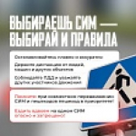 Правила использования средств индивидуальной мобильности