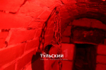 Тайны Никитской башни: как пытали в Туле в XVII века