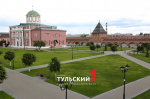 Тайны Никитской башни: как пытали в Туле в XVII века