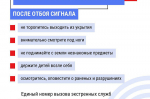 В тульском правительстве опубликовали план действий жителей при ракетной опасности