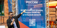 Жителей Тульской области позвали на Всероссийскую ярмарку трудоустройства - Молодой коммунар