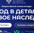 Туляков пригласили к участию в конкурсе «Город в деталях: живое наследие» - Молодой коммунар