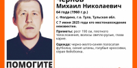 64-летний мужчина пропал под Тулой - Молодой коммунар