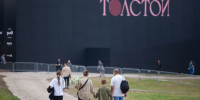 Объявлены даты проведения театрального фестиваля «Толстой» в Ясной Поляне - Myslo.Ru
