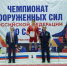 Эдуард Мурашкин стал победителем чемпионата Вооруженных сил РФ по самбо - Департамент по спорту и туризму