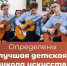 В Тульской области выбрали лучших преподавателей детских школ искусств - Молодой коммунар