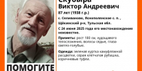 В селе Селиваново под Щекино пропал 87-летний пенсионер - ТК Первый Тульский