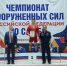 Туляк стал победителем чемпионата Вооруженных сил РФ по самбо - ИА Тульская служба новостей