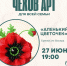 Создаём уникальный брелок! - Управление культуры и туризма
