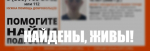 Двух пропавших 16-летних подростков в Тульской области нашли живыми