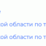 В Новомосковске НАК «Азот» подготовил взрыв тарифа на тепло - ИА Тульская пресса.Ru