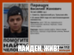 Пропавшего юношу из Щекинского района нашли спустя четыре дня