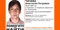 В Щекинском районе пропала 38-летняя женщина в бежевом худи - ИА Тульская служба новостей