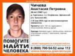 В Щёкинском районе пропала 38-летняя женщина