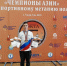 Туляк Дмитрий Илющенко стал победителем на чемпионате Азии по метанию ножа - Комсомольская Правда