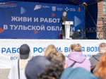 Более 3 тысяч туляков посетили Всероссийскую ярмарку трудоустройства 27 июня