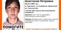 В Тульской области более месяца ищут 38-летнюю женщину - ИА Тульская служба новостей