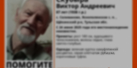 В Щёкинском районе нашли пропавшего 87-летнего мужчину - Молодой коммунар