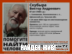 В Щёкинском районе нашли пропавшего 87-летнего мужчину