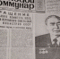 Восьмидесятые. Начало конца - Молодой коммунар