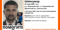 В Щекинском районе пропал мужчина в синей рабочей форме - ИА Тульская служба новостей