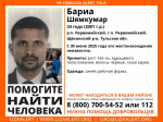 В Щекинском районе пропал 24-летний иностранец