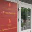 Ущерб на 11 млн рублей при реконструкции путепровода: в «Тулаупрадоре» проходят обыски - Myslo.Ru