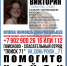 В Новомосковске пропала девочка-подросток - ИА Тульская служба новостей