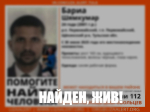 В Щекинском районе нашли пропавшего накануне иностранца