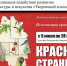 Туляков зовут на выставку «Красные страницы Тульской области» ЦПКиО им. Белоусова 4 июля - Молодой коммунар