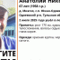 В Одоевском районе пропал 67-летний мужчина в красной куртке - ИА Тульская служба новостей