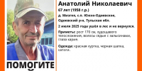 В Одоевском районе пропал 67-летний мужчина в красной куртке - ИА Тульская служба новостей