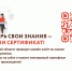 ПОЛУЧИТЕ СЕРТИФИКАТ РЕГИОНАЛЬНОГО «ОНЛАЙН ЗАЧЕТА» НА ЗНАНИЕ ГОСУДАРСТВЕННЫХ УСЛУГ И ДОКУМЕНТОВ - Центр спортивной подготовки
